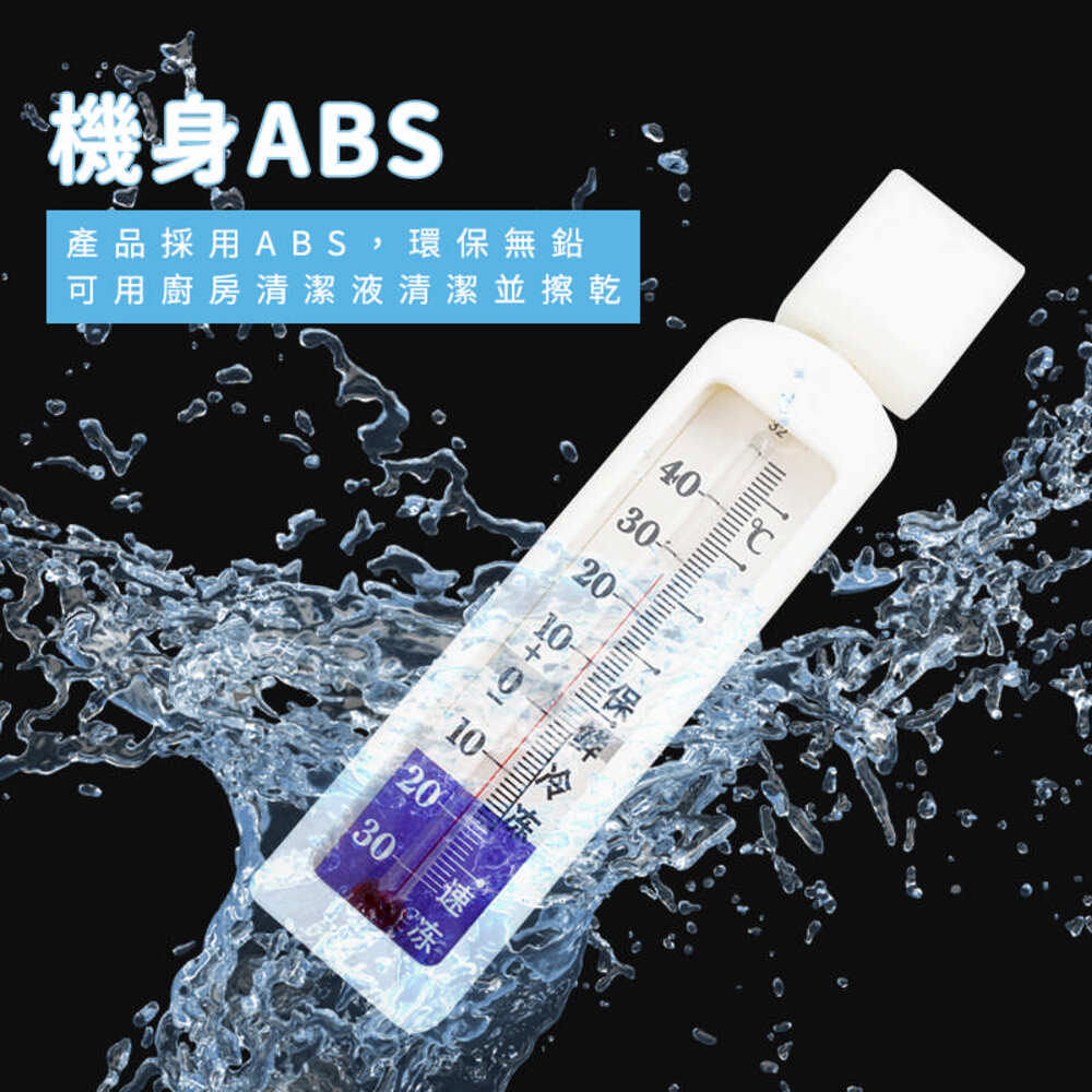 機身ABS產品採用ABS,環保無鉛可用廚房清潔液清潔並擦乾20