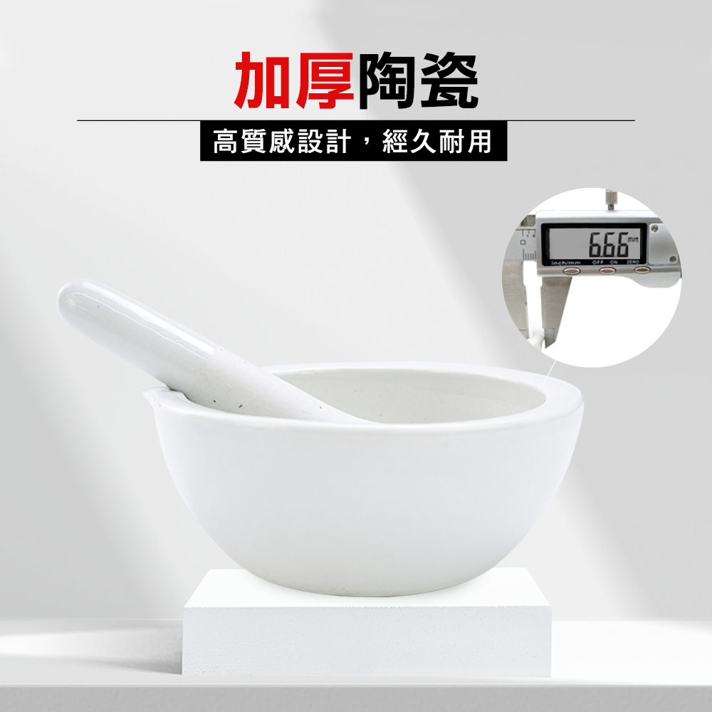 加厚陶瓷高質感設計,經久耐用666 ON