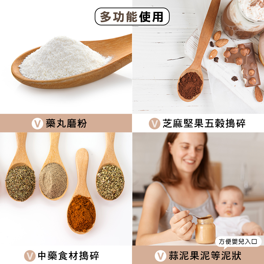 多功能使用V 藥丸磨粉芝麻堅果五搗碎方便嬰兒入口中藥食材搗碎V蒜泥果泥等泥狀