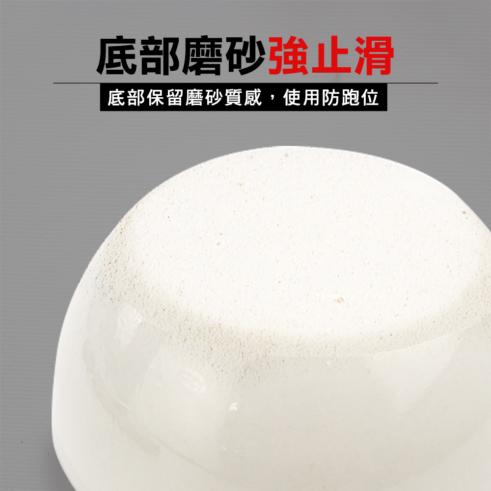 底部磨砂強底部保留磨砂質感,使用防跑位