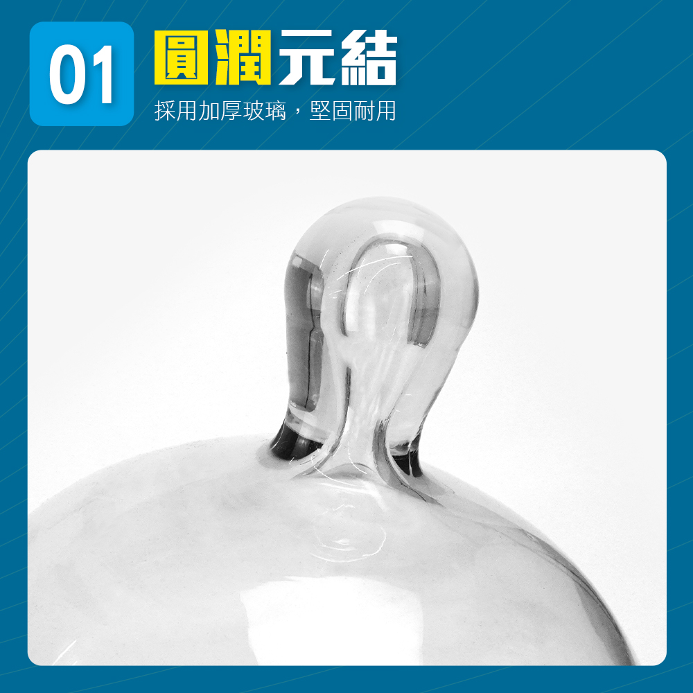 01 圓潤元結採用加厚玻璃,堅固耐用