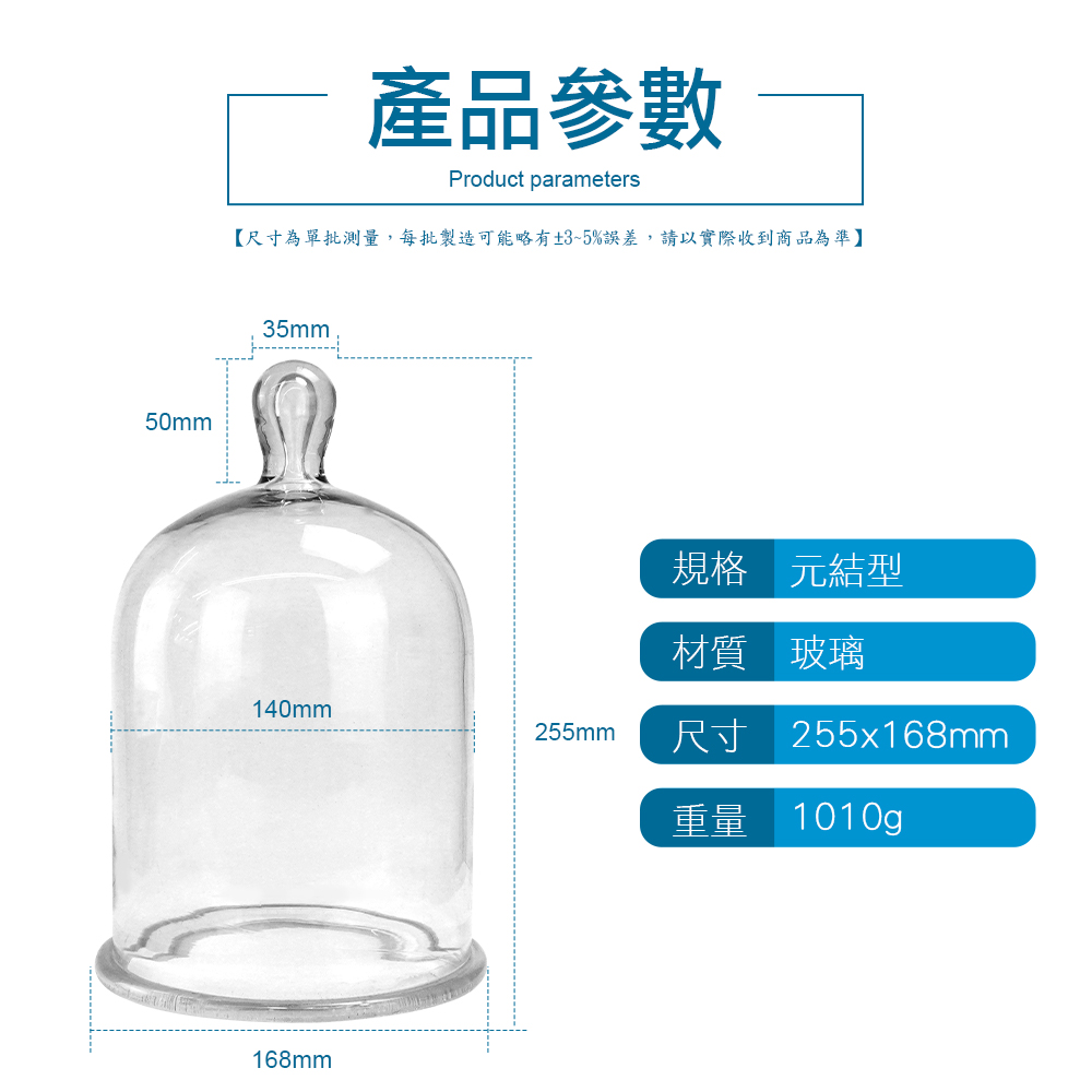 50mm產品參數Product parameters【尺寸為單批測量,每批製造可能略有±3~5%誤差,請以實際收到商品為準】35mm規格 元結型材質 玻璃140mm255mm尺寸 255x168mm重量 1010g168mm